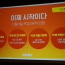 인싸 PC방 이미지