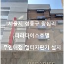 파라다이스매점 이미지