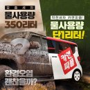 그린스팀세차