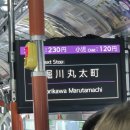 청개구리PC | 2025 5월 교토 여행 (1)