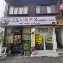 반송돈까스 이미지