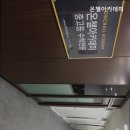 온챌아카데미학원
