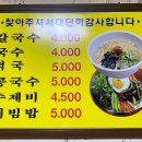 골목집칼국수 이미지