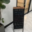 리찌하우스 이미지