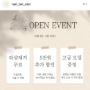 네일빈아뜰