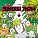 내가 우리집 가드너 이미지