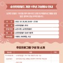순천만놀러와1 이미지
