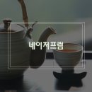 (주)네이처프럼 이미지