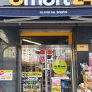 이마트24 리슈빌 행복점 이미지