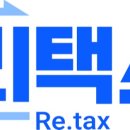 리택스 - 강남구 테헤란로78길 14-10 | 리택스