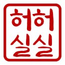 구지동로 이미지
