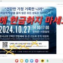 단 한번의 200만이 모인다고 동성애 차별금지법을 막는다구요??? 이미지