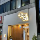 초밥상점 네이버블로그