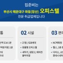해운대대림아크로텔 이미지