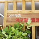 자매아구찜 네이버블로그