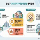 강남 서울신문