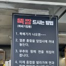 [홍천 도원뚝배기짬뽕] 홍천 짬뽕 맛집 / 홍천 현지인 맛집 / 내돈내산