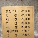 곱창이곶 이미지