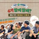봄날의햇쌀 | [NH콕 서포터즈 4기] 금융권 서포터즈 고민중이라면? 4기 합격자의 후기 & 꿀팁✨💚