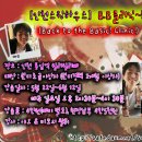 스윙하우스