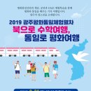 겨레하나여행