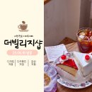 더빌리지샵 이미지