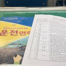 금사자동차운전전문학원