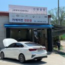 [올뉴K3] 에어컨이 안 시원해..신영공조 에바코어 교체_작업 시간 비용 총정리 후기