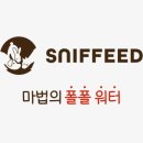 스니피드(SNIFFEED) 네이버블로그