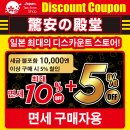 보물창고할인매장