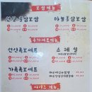 일순이네왕족발 이미지