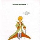 (주)생떽쥐베리 이미지