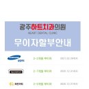 광주하트치과의원 이미지