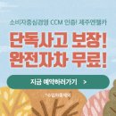 (주)엔젤렌터카 이미지