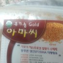 아토피와 지루성 피부염에 효과적인 아마씨유 이미지