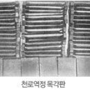 삼문인쇄소