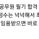 공무원준이들있냐 맘시들 하는짓좀봐 이미지
