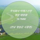 효성4태양광발전소 이미지