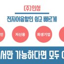 인성제약(주)