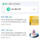 비전빌 | 한 번 받고 느낌 달랐던 곳｜동대문 장안동 체형관리 김재희체형교정디자인