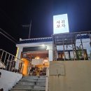 엔돌핀노래주점 - 창원시 마산합포구 어시장9길 35 | [서귀포][강정동] 핫플 서귀포술집 서귀포차