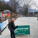 용궐산자연휴양림 | [등산기록] 260104 순창 용궐산