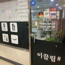 끌림샵 이미지