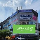 반석크레인 - 평택시 청원로 1393 | 대전간판］［3.5톤크레인보유업체］［LED채널간판전문...플렉스간판 천갈이, 유리썬팅작업 시공후기~~!!