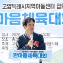 한마음 축사 이미지