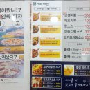 신월동 피자마루 치즈 폭탄 피자 후기~ 주말에도 피맥!