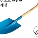시온철물점