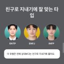 (주)리율 | 스토리플레이 : MBTI 소개팅 후기 (3) - ENFP, ENTP