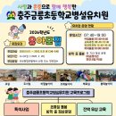 금릉초교(병설) 이미지