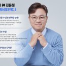 💛에듀윌 세무사·회계사 학원 종로직영💛 김문철 교수님의 개정세법특강 무.료.진.행!! 이미지